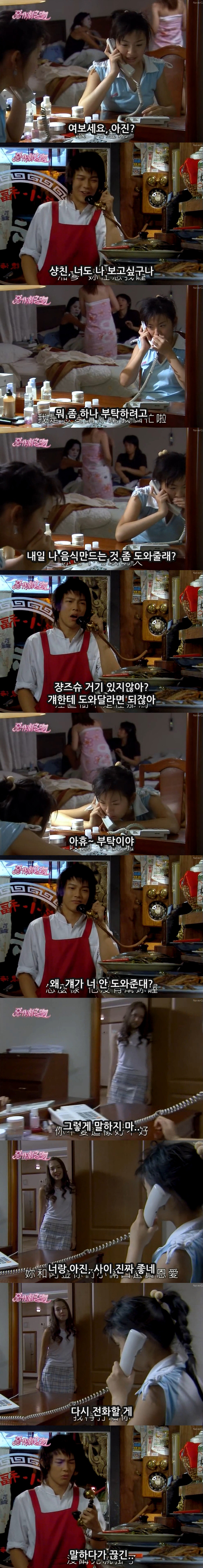 대드 입문작하면 요 작품 아니겠냐능? ㅇㅅㅇ.. 악작극지문=장난스런키스 시즌1 -11화- 1 (스압, | 인스티즈