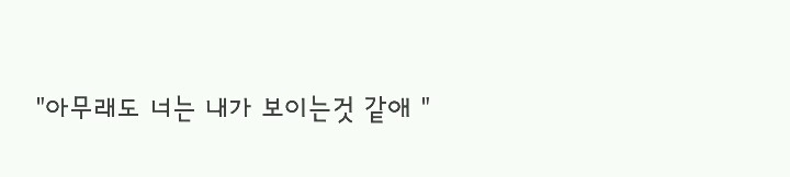 소름돋는 이야기 1 - 귀신을 볼 수 있는 남자 | 인스티즈