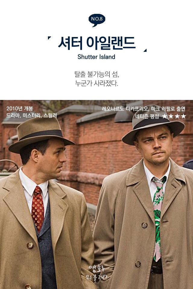 레오나르도 디카프리오가 출연한 영화들 | 인스티즈