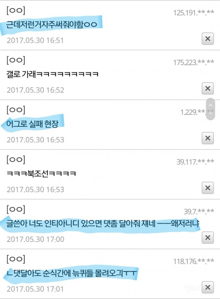 [프로듀스101] 조직적으로 일부 연습들을 배척, 정치질 하는 집단 | 인스티즈