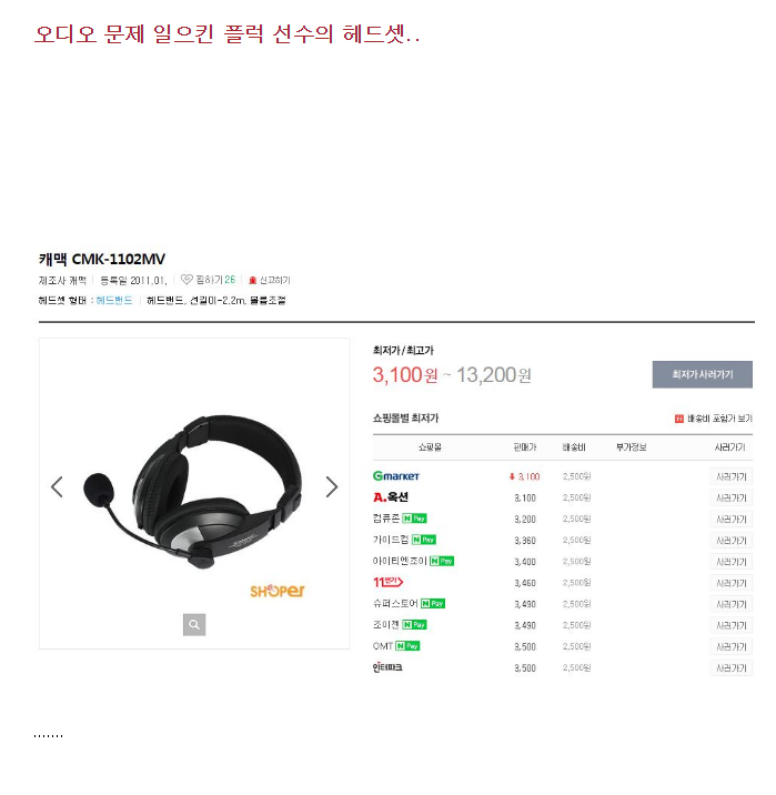 [오버워치] 모두를 울린 APEX 시즌2 참가팀의 장비ㅠㅠㅠㅠ | 인스티즈