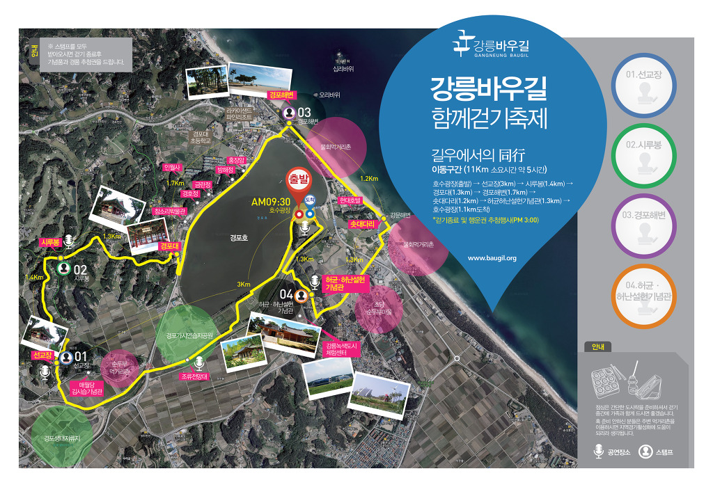 (사)강릉바우길 이미지