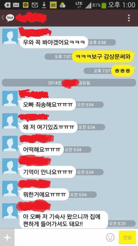 잘 생긴 남자들의 카톡 | 인스티즈