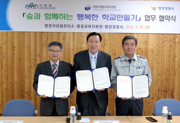 숲과함께 이미지
