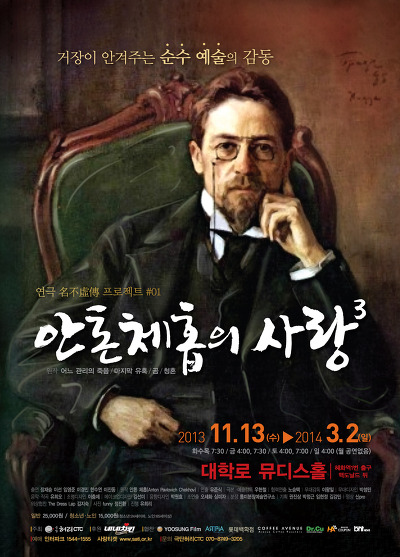 안톤체홉 이미지