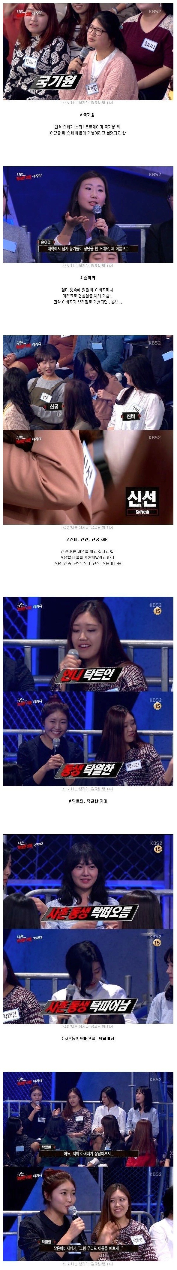 이름때문에 고통인 사람들 | 인스티즈