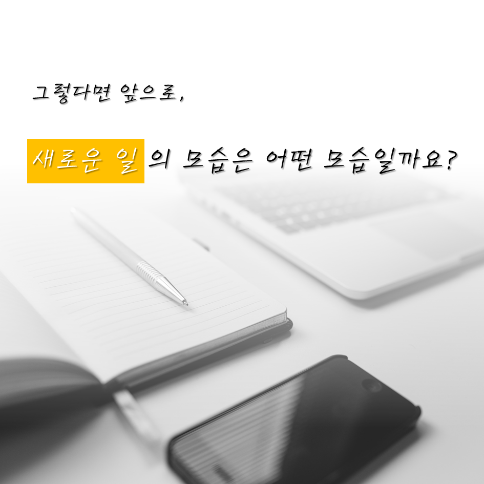 4차 산업시대...! 사라지는 우리 직업들 | 인스티즈