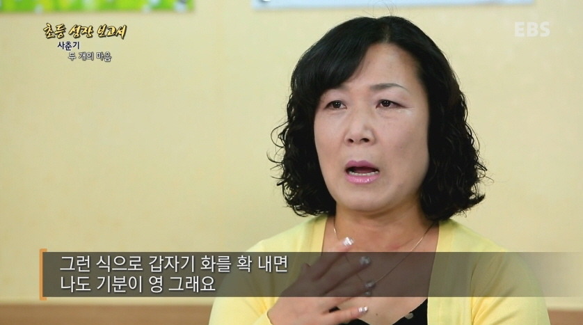 [다큐프라임] 한창 외모에 신경 쓸 나이,초6.jpg | 인스티즈