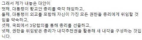 문재인 전 대표의 태도가 소극적이라 맘에 들지 않는다는 분들께 | 인스티즈