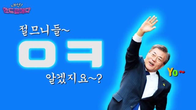 문재인 신조어 테스트ㅋㅋㅋㅋㅋㅋㅋㅋㅋ.jpg | 인스티즈