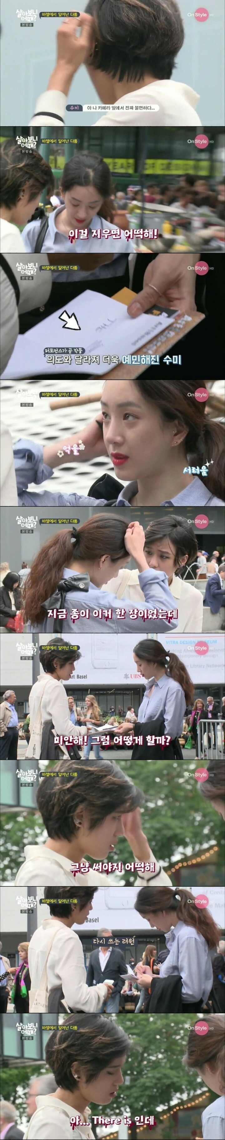최소보살인 려원.jpg | 인스티즈