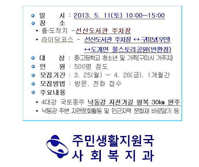 선산자전거 이미지