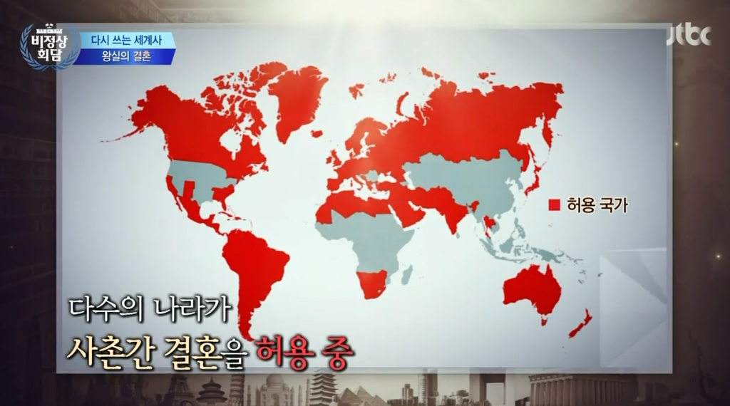 사촌끼리 결혼가능한 나라 .. | 인스티즈