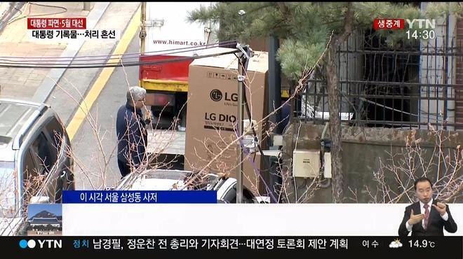 박근혜 냉장고 | 인스티즈