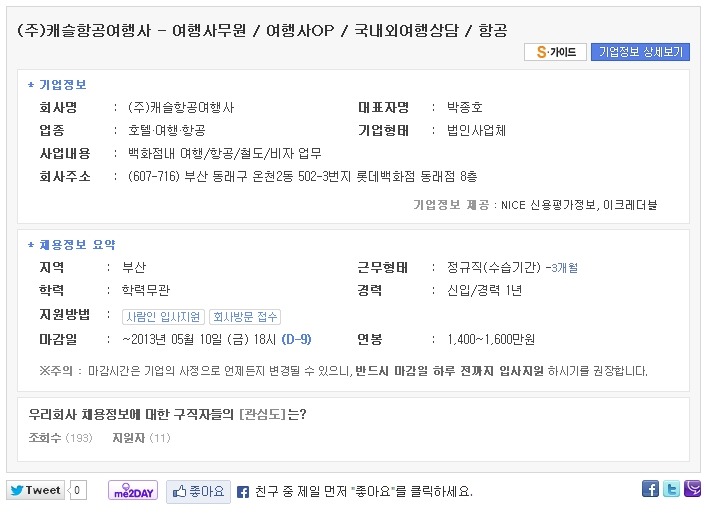 (주)공항여행사 이미지