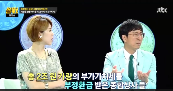 금모으기 운동의 진실 | 인스티즈