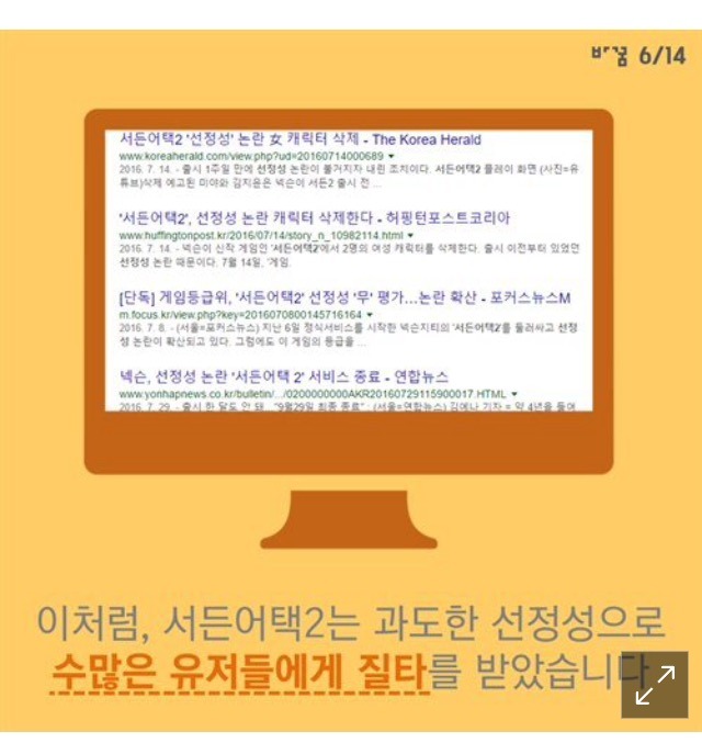 게임속 그녀가 소비되는 방식 | 인스티즈
