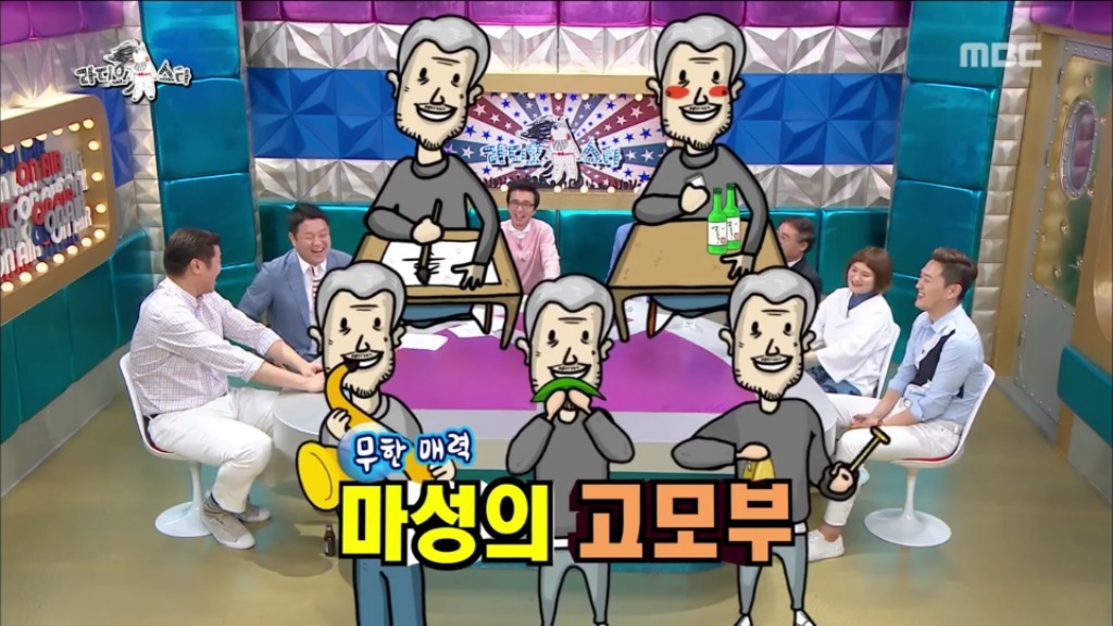 [라디오스타] 42년째 취업 준비 중이신 김신영 고모부 | 인스티즈