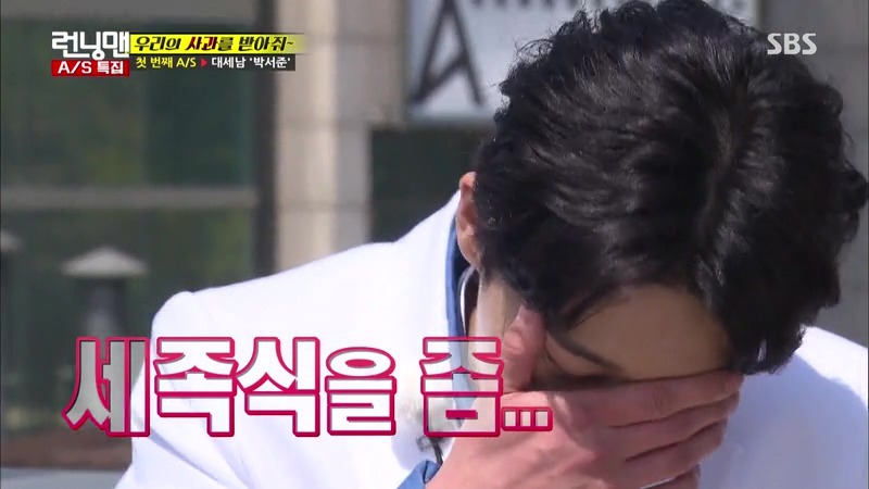 어제자 런닝맨식 사과 방식&지효 마빡은 지켜주고 싶었던 유재석.jpg | 인스티즈