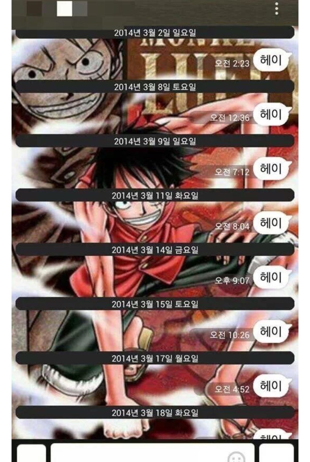 카톡 자우림남 | 인스티즈
