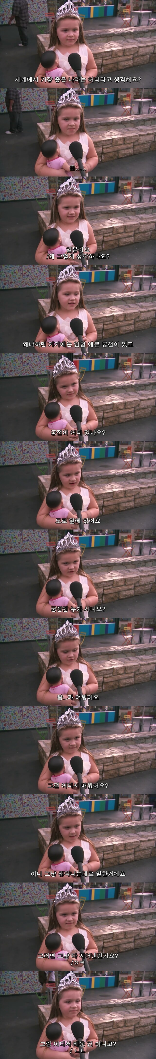 미국 아이들이 생각하는 가장 좋은나라.jpg | 인스티즈