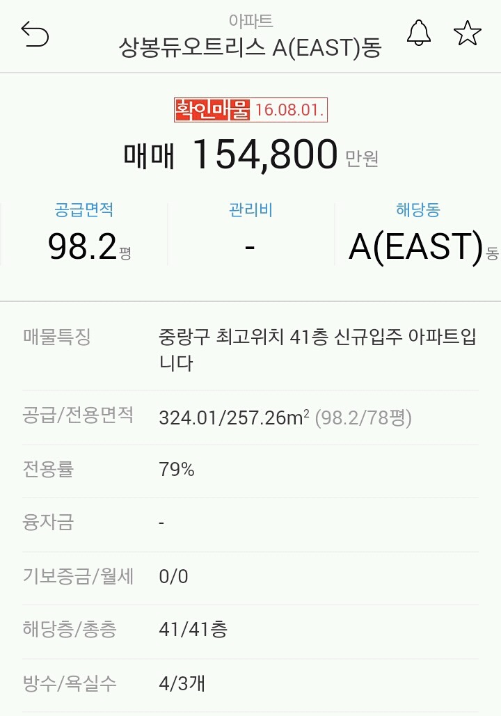 같은 서울 10억대로 살 수 있는집 비교 (강남/강북) | 인스티즈