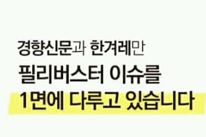 신문사에 항의 전화해야되는 이유 | 인스티즈