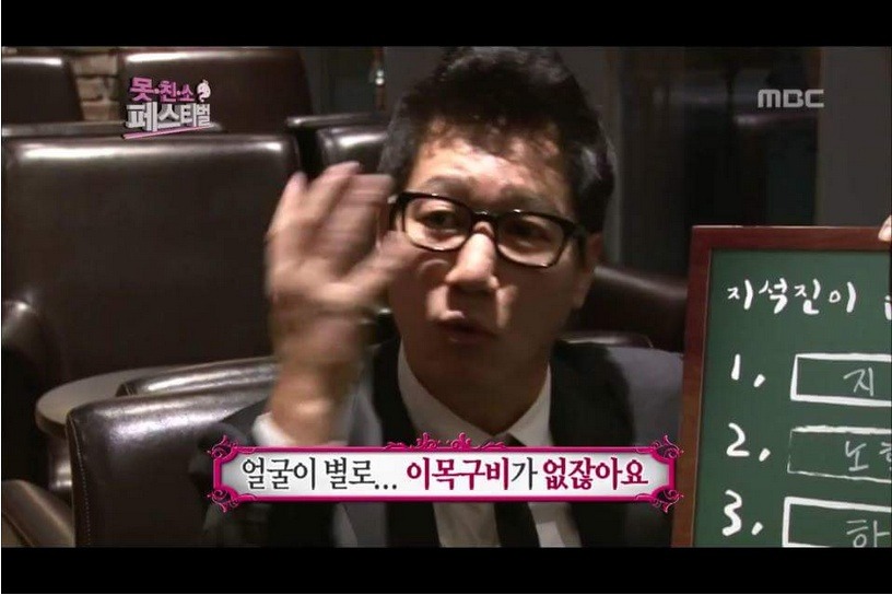 무도멤버들 외모 평가하는 지석진 | 인스티즈