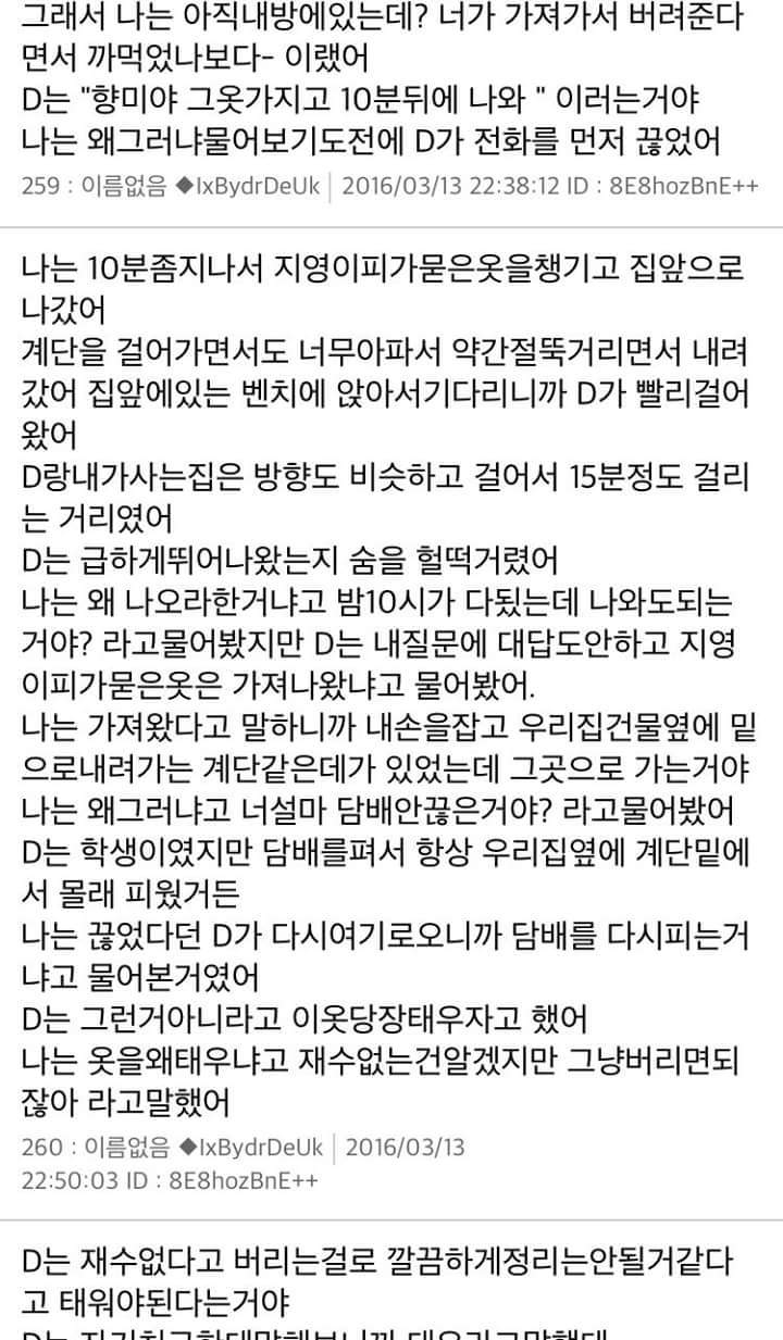 [스레딕] 지영이 5 | 인스티즈