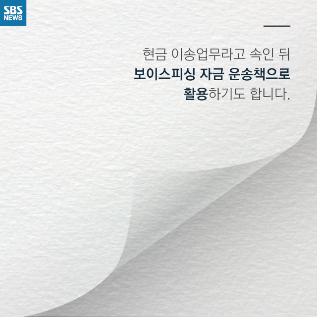  구직자 낚는 사기꾼 | 인스티즈
