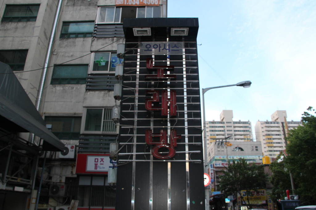 오아시스주점 이미지