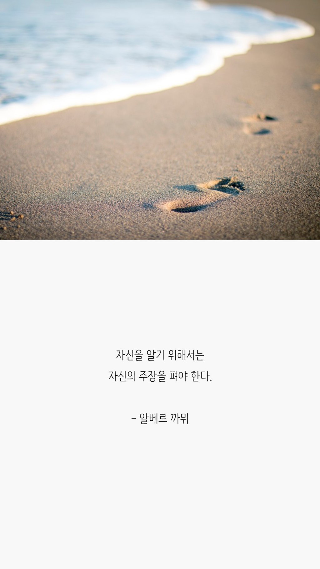  나를 사랑하기 위해 꼭 봐야 할 말들 | 인스티즈