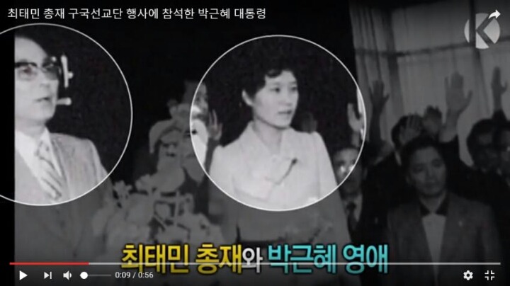 1975년 최태민 사이비종교 박근혜 연설장면 | 인스티즈