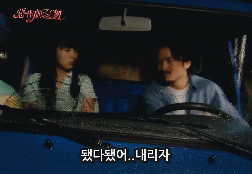[대만드라마] 짠내나는 짝사랑 장난스러운 키스1 | 인스티즈