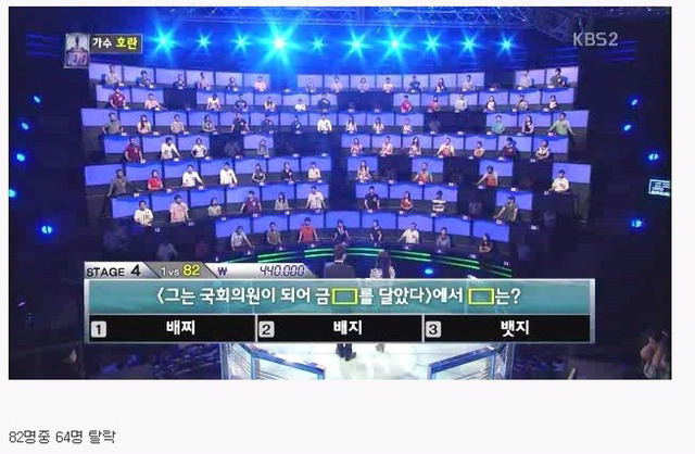 1대100 대거 탈락 문제 | 인스티즈