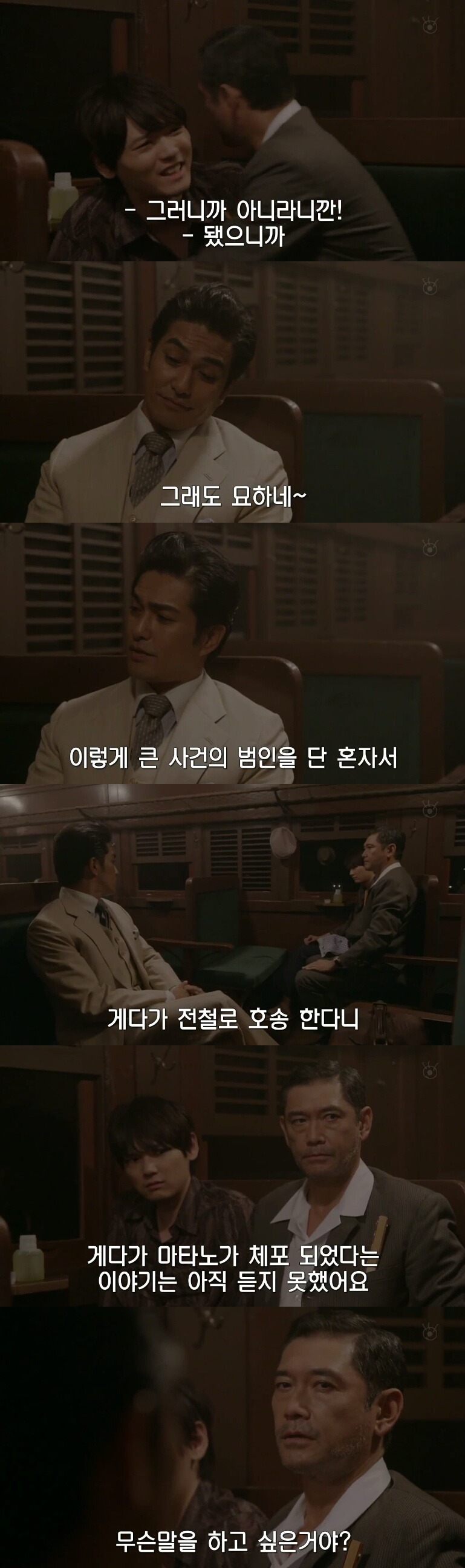 [sp기묘한이야기] 열차에서 생긴 일 上 | 인스티즈