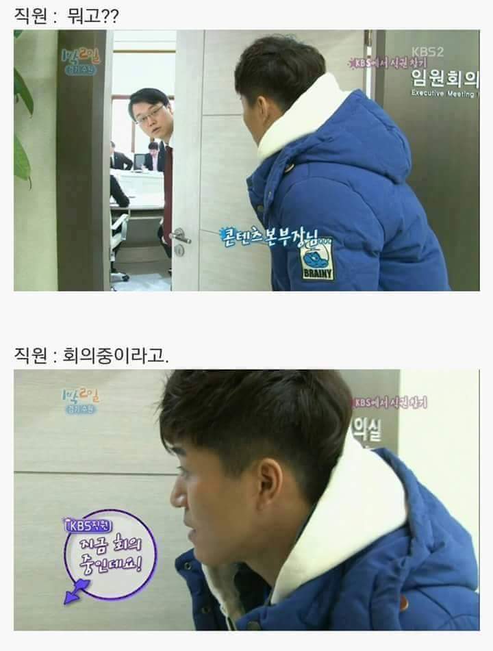 김종민 1박 2일 레전드.jpg | 인스티즈