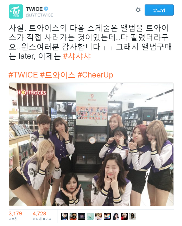 [트와이스] 오늘 제일 바빳던 모모링의 하루 .gif | 인스티즈