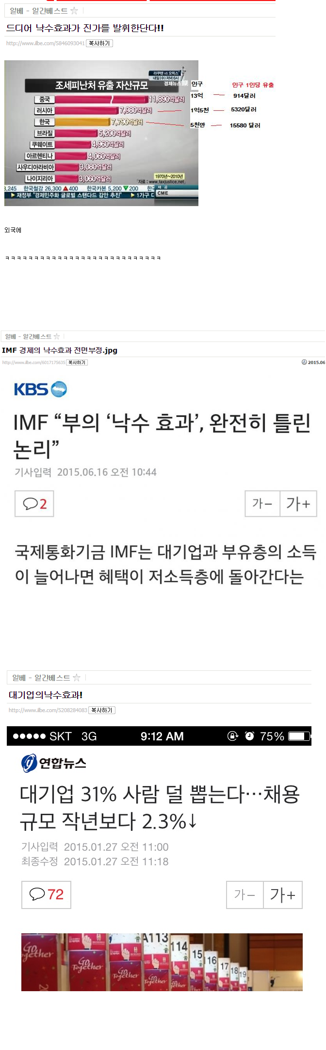 일베충들 X가리가 바보인 이유.JPG | 인스티즈