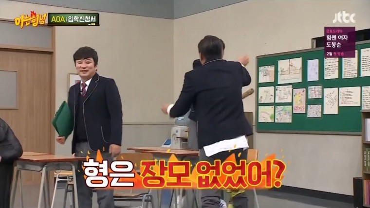 아는형님만 가능한 드립 | 인스티즈