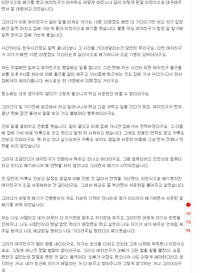 첫 연애 1년차 | 인스티즈
