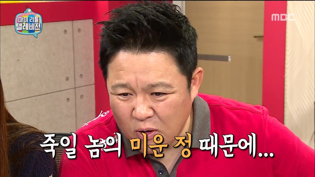 [마리텔] 김구라의 묵직한 한방 ㅋㅋ | 인스티즈