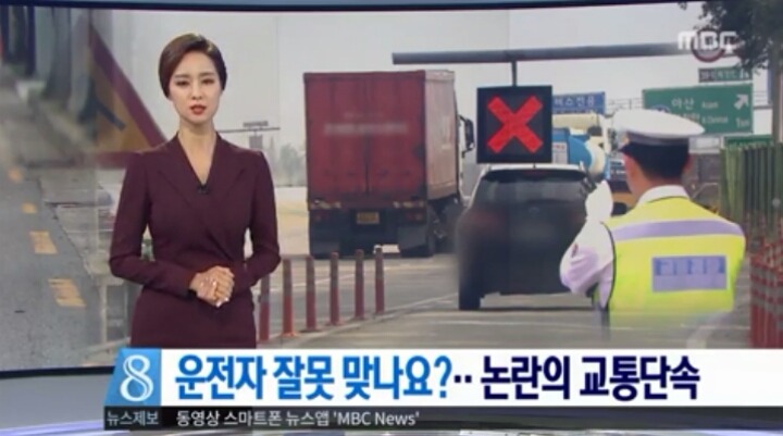 논란의 교통단속....jpg | 인스티즈