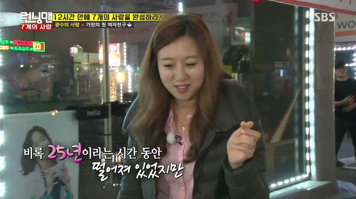 [런닝맨] 첫사랑과 25년만에 만난 광수.jpg | 인스티즈