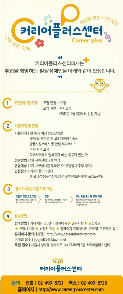 커리어플러스 이미지