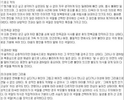 재미로 보지만 정확한 심리테스트 | 인스티즈