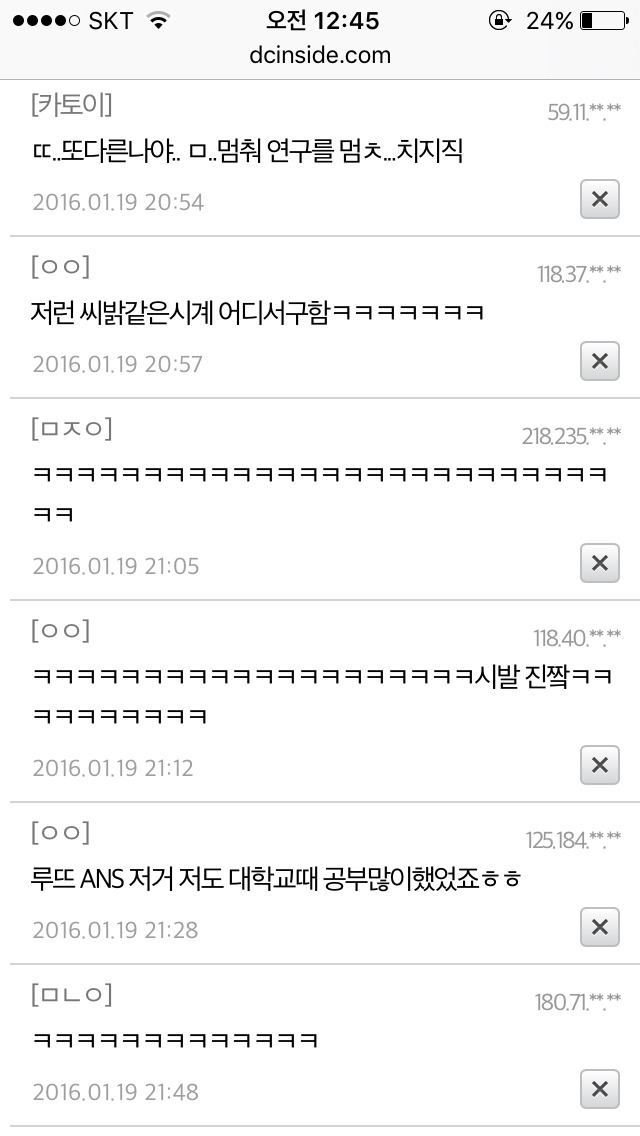 허언증갤의 서울대생 | 인스티즈