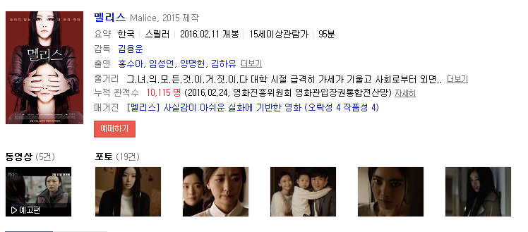 행복한 결혼생활하는 친구를 질투해 일가족3명을 살해한 거여동 살인사건 | 인스티즈