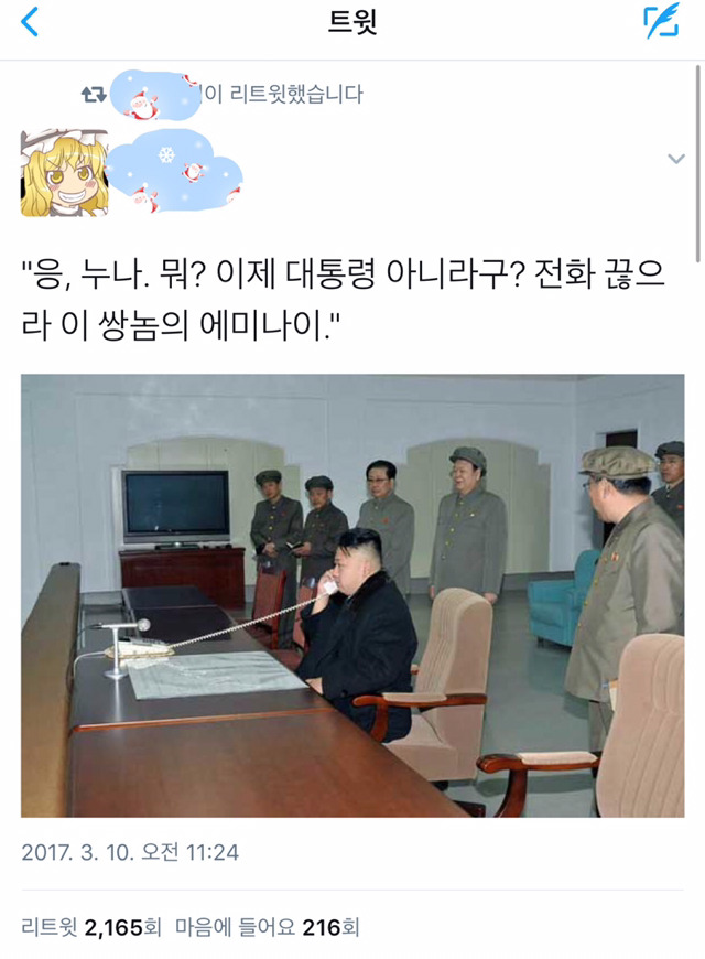 사스가 해학의 민족 트위터.twt | 인스티즈