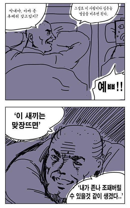 군대 신병 들이는 만화 | 인스티즈